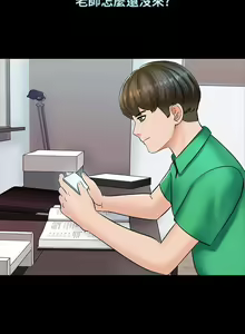 Page 90 of 【周一连载】家教老师（作者: CreamMedia） 第1~45话 - preview thumbnail