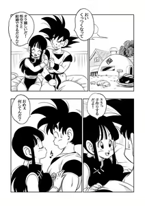 Page 4 of "Korai kara no Narawashi" Niizuma e no Ecchi na Itazura - preview thumbnail