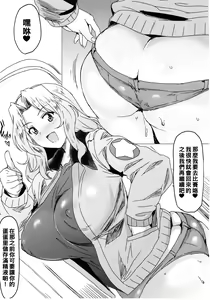Page 8 of Houkei Chinpo demo Mondai NOTHING! - preview thumbnail