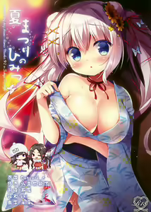 Natsumatsuri no Himitsu - hentai manga cover image