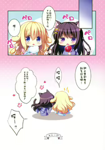 Page 16 of Natsumatsuri no Himitsu - preview thumbnail