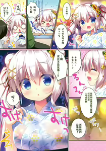 Page 5 of Natsumatsuri no Himitsu - preview thumbnail