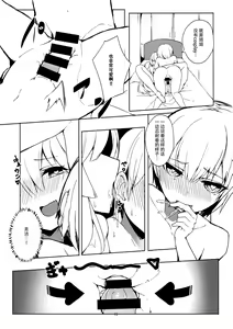 Page 15 of Oneshota Cos-x - preview thumbnail