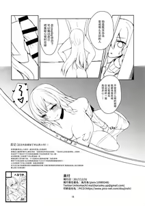 Page 18 of Oneshota Cos-x - preview thumbnail