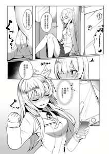 Page 4 of Oneshota Cos-x - preview thumbnail
