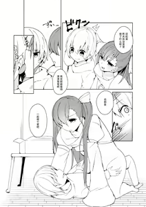 Page 6 of Oneshota Cos-x - preview thumbnail