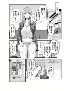 Page 3 of Shinkon no Watashi, Motokare ni Netoraremashita. - preview thumbnail