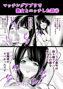 Page 36 of Shinkon no Watashi, Motokare ni Netoraremashita. - preview thumbnail