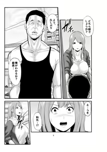 Page 4 of Shinkon no Watashi, Motokare ni Netoraremashita. - preview thumbnail