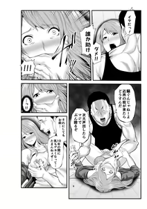 Page 7 of Shinkon no Watashi, Motokare ni Netoraremashita. - preview thumbnail