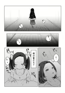 Page 3 of Chouyashiki Kaikitan - preview thumbnail