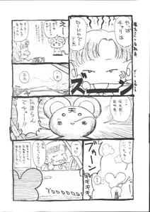 Page 3 of Shiritai Koto Shiranai Koto - preview thumbnail