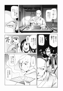 Page 29 of Onnahen - preview thumbnail