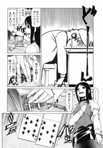 Page 45 of Onnahen - preview thumbnail