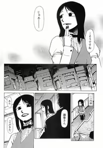 Page 49 of Onnahen - preview thumbnail