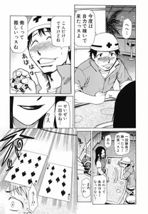 Page 50 of Onnahen - preview thumbnail