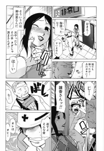 Page 54 of Onnahen - preview thumbnail
