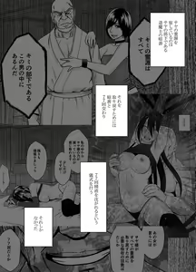Page 3 of Taimashi Saya 3 - preview thumbnail