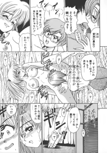 Page 54 of One Night Dream - preview thumbnail