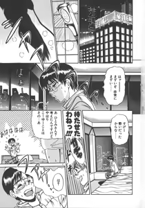 Page 10 of One Night Dream - preview thumbnail