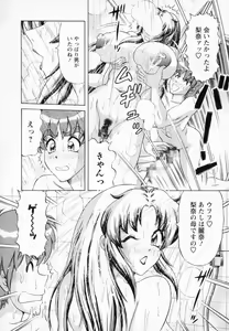 Page 117 of Bakunyuu Funsui - preview thumbnail
