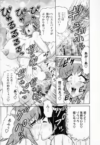 Page 176 of Bakunyuu Funsui - preview thumbnail