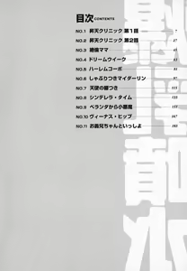 Page 3 of Bakunyuu Funsui - preview thumbnail