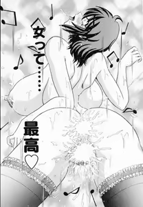 Page 40 of Bakunyuu Funsui - preview thumbnail