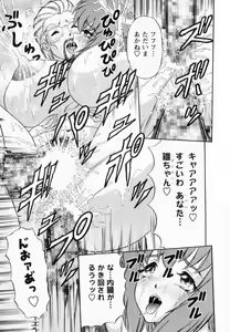 Page 56 of Bakunyuu Funsui - preview thumbnail