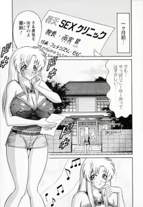 Page 8 of Bakunyuu Funsui - preview thumbnail