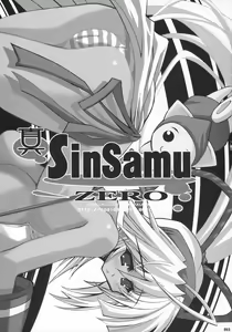 Page 2 of Makoto SinSamu ZERO - preview thumbnail