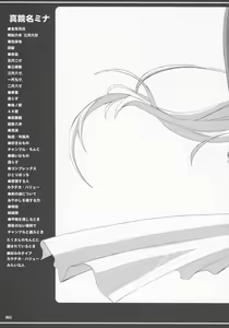 Page 4 of Makoto SinSamu ZERO - preview thumbnail