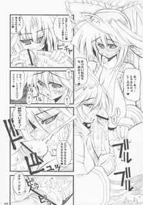Page 9 of Makoto SinSamu ZERO - preview thumbnail