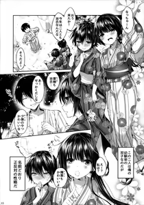 Page 3 of Futa Koi Triangle - preview thumbnail