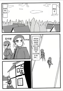 Page 3 of Nuts Eater Touou Hen - preview thumbnail