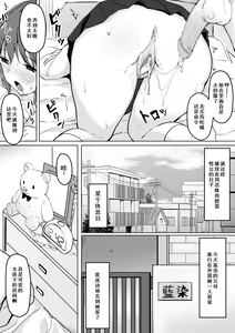 Page 15 of Saimin Nama Onaho de Asobo. - preview thumbnail