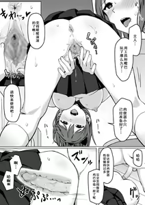 Page 21 of Saimin Nama Onaho de Asobo. - preview thumbnail