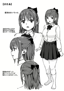Page 31 of Saimin Nama Onaho de Asobo. - preview thumbnail