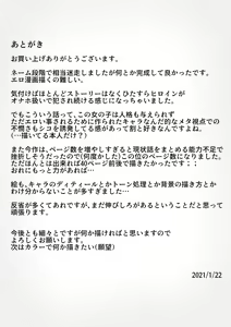 Page 32 of Saimin Nama Onaho de Asobo. - preview thumbnail