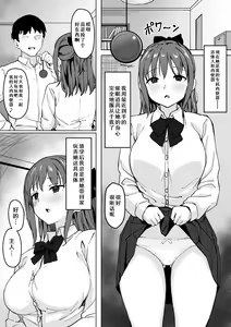 Page 5 of Saimin Nama Onaho de Asobo. - preview thumbnail