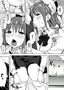 Page 9 of Saimin Nama Onaho de Asobo. - preview thumbnail