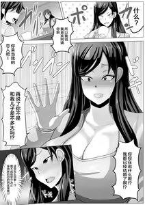 Page 6 of Tomodachi no Kaa-san to Tsukiaeta node Kaihatsu Shimakutte Jibun Konomi ni Choukyou Shiteikimasu - preview thumbnail