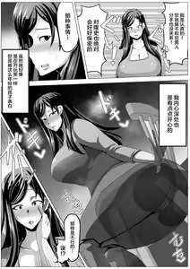 Page 7 of Tomodachi no Kaa-san to Tsukiaeta node Kaihatsu Shimakutte Jibun Konomi ni Choukyou Shiteikimasu - preview thumbnail