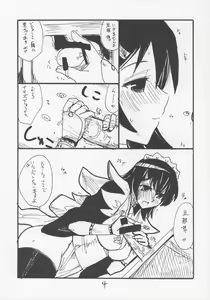 Page 3 of Iroha no Oku - preview thumbnail
