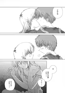 Page 138 of Tokyo Yozora - preview thumbnail