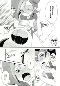 Page 16 of Watashi mo 〇. 〇〇 Hajimechao - preview thumbnail