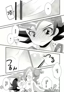 Page 10 of Watashi mo 〇. 〇〇 Hajimechao - preview thumbnail