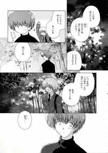 Page 58 of Toumei na Tori - preview thumbnail