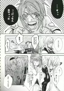 Page 19 of Great Tear Oppai - preview thumbnail