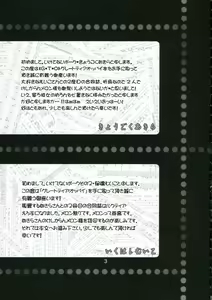 Page 2 of Great Tear Oppai - preview thumbnail